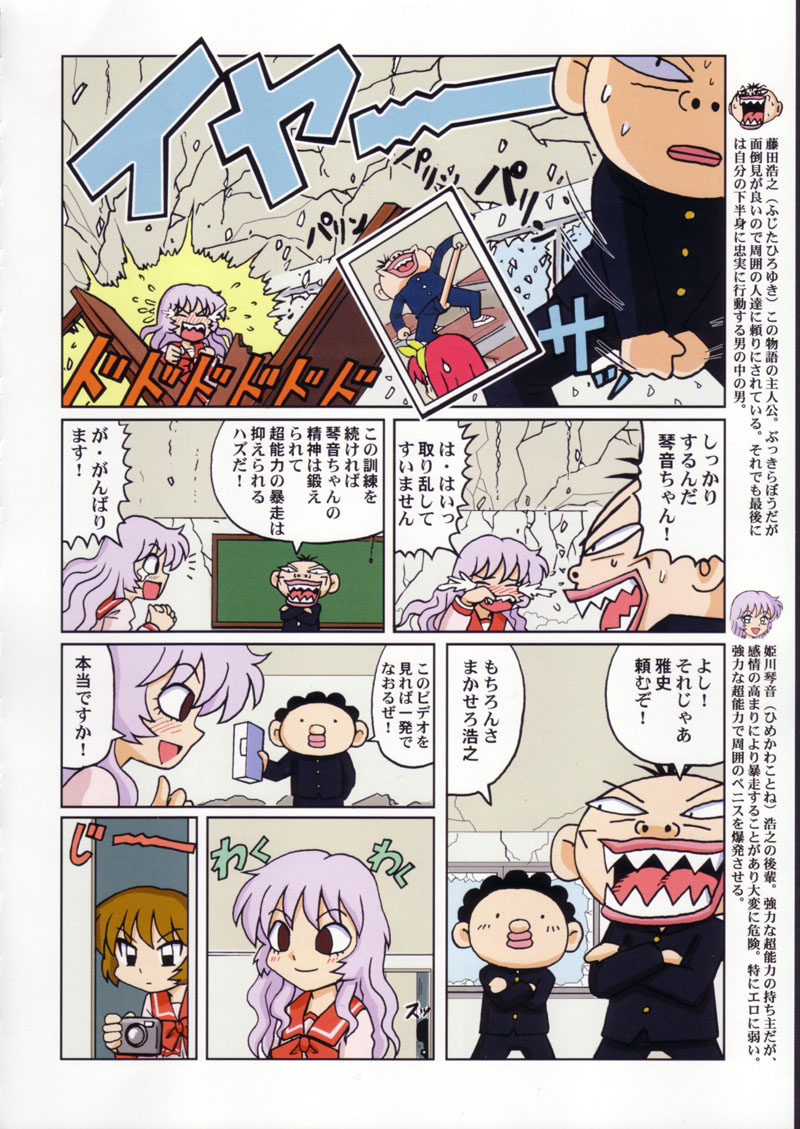 (C60) [甲冑娘 (よろず)]月刊ブラジル (よろず)