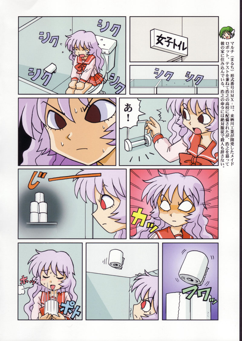 (C60) [甲冑娘 (よろず)]月刊ブラジル (よろず)