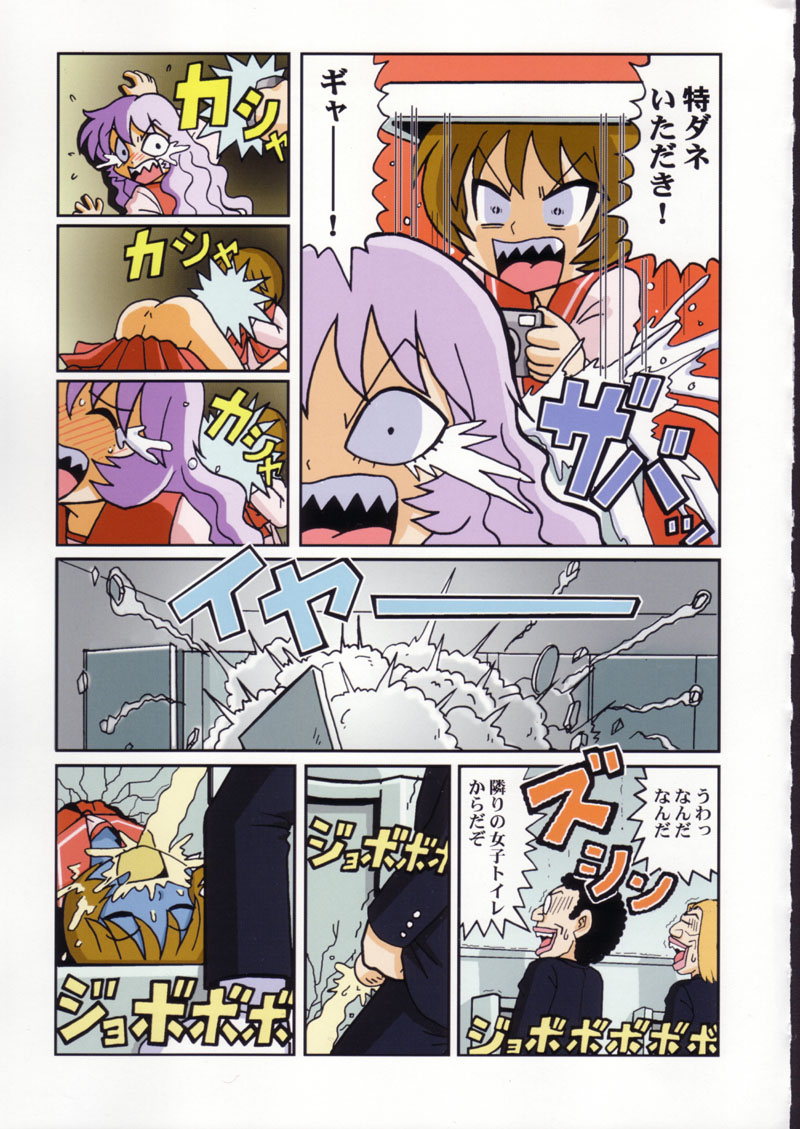 (C60) [甲冑娘 (よろず)]月刊ブラジル (よろず)