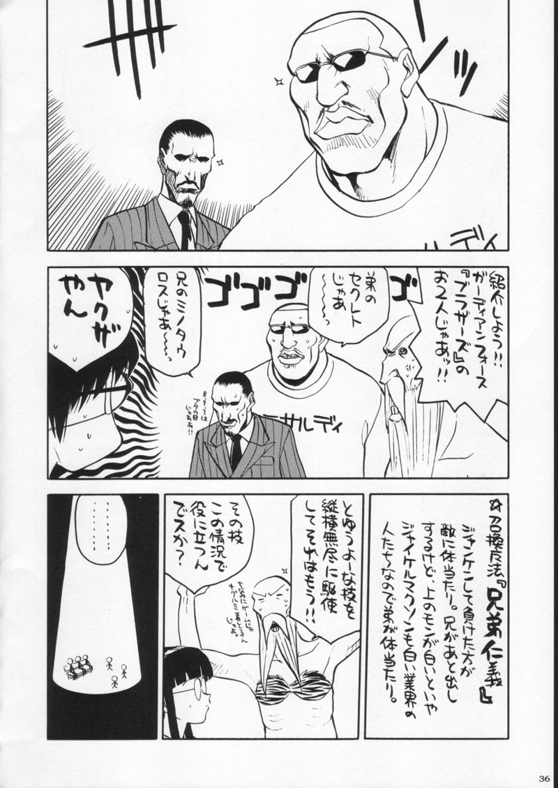 (C60) [甲冑娘 (よろず)]月刊ブラジル (よろず)