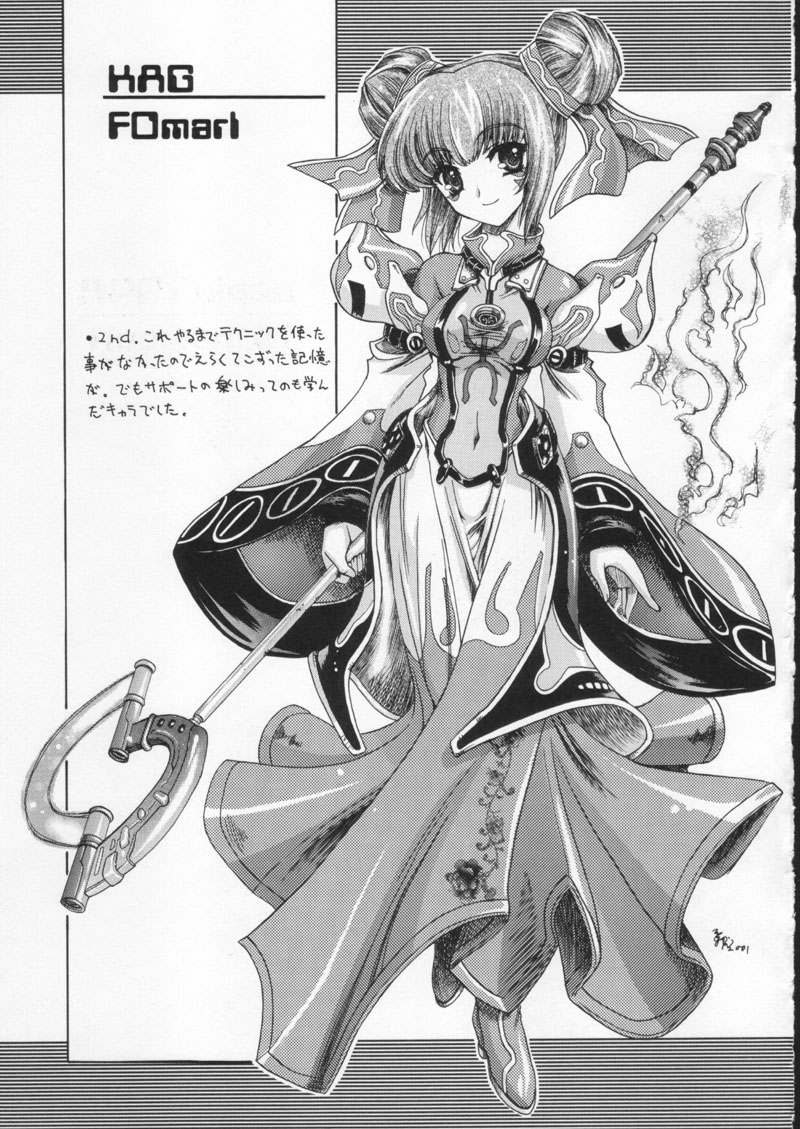 (C60) [甲冑娘 (よろず)]月刊ブラジル (よろず)