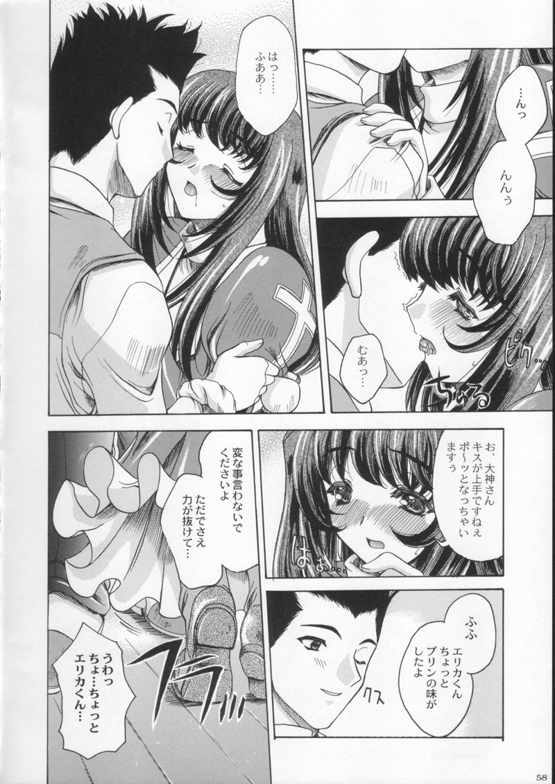(C60) [甲冑娘 (よろず)]月刊ブラジル (よろず)