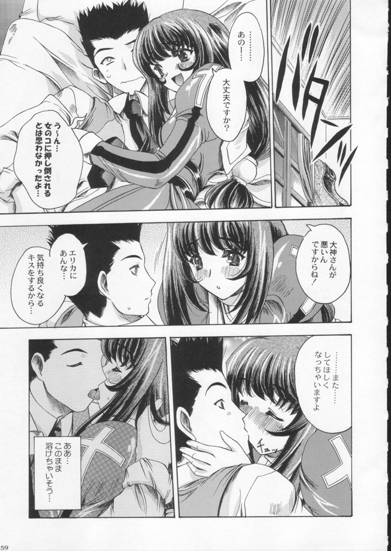 (C60) [甲冑娘 (よろず)]月刊ブラジル (よろず)