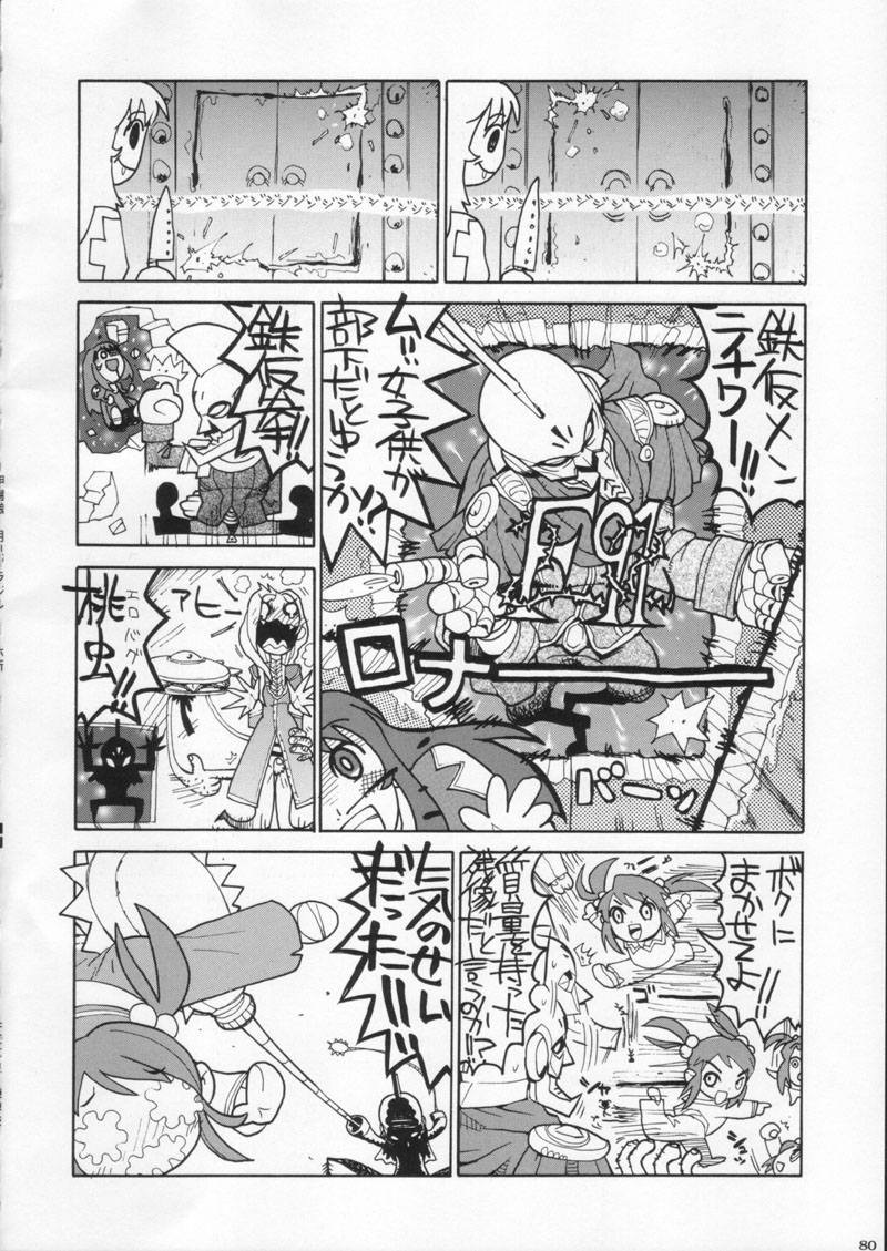 (C60) [甲冑娘 (よろず)]月刊ブラジル (よろず)