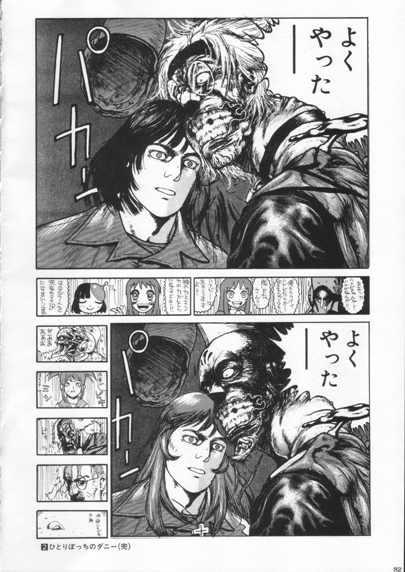 (C60) [甲冑娘 (よろず)]月刊ブラジル (よろず)