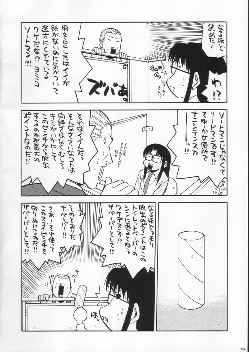 (C60) [甲冑娘 (よろず)]月刊ブラジル (よろず)