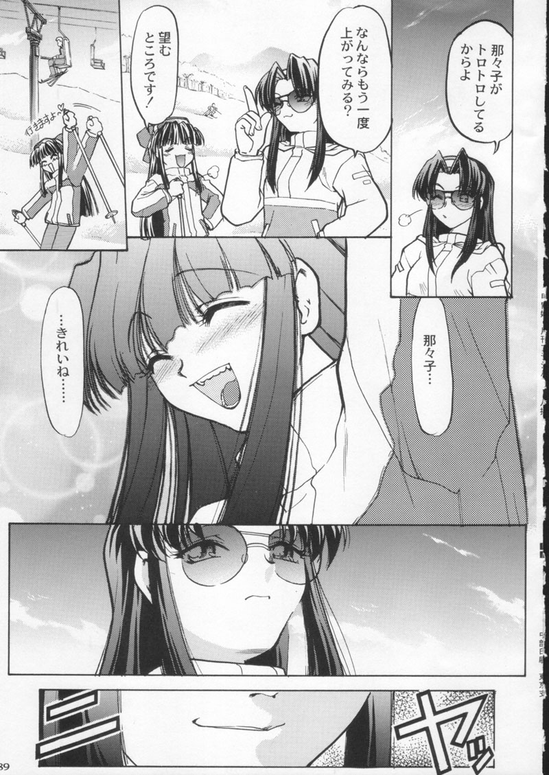 (C60) [甲冑娘 (よろず)]月刊ブラジル (よろず)