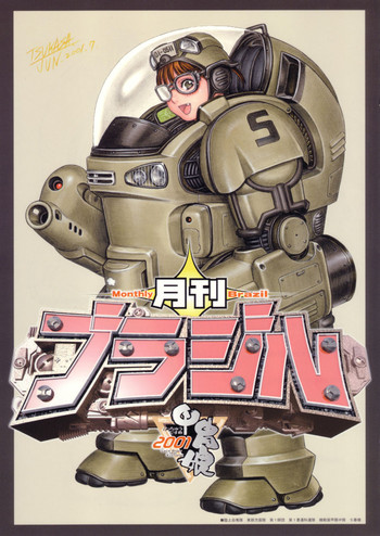 (C60) [甲冑娘 (よろず)]月刊ブラジル (よろず)