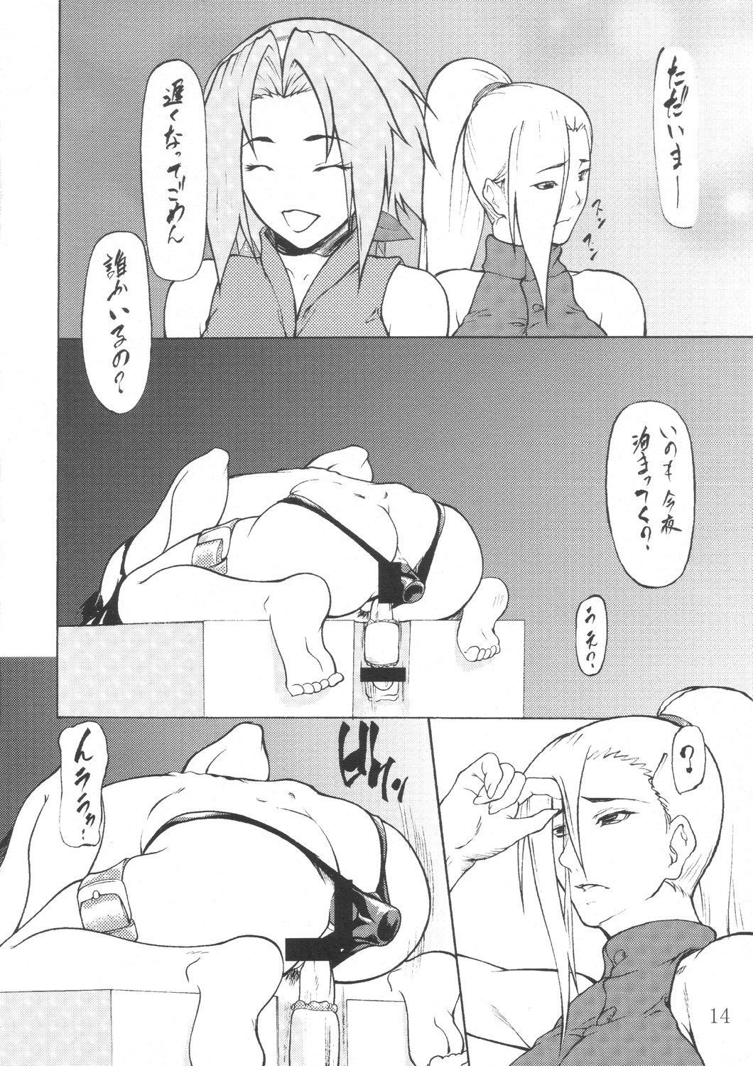 (C71) [妓楼亭 (四島由紀夫)] 妓楼亭『を』巻 (ナルト)