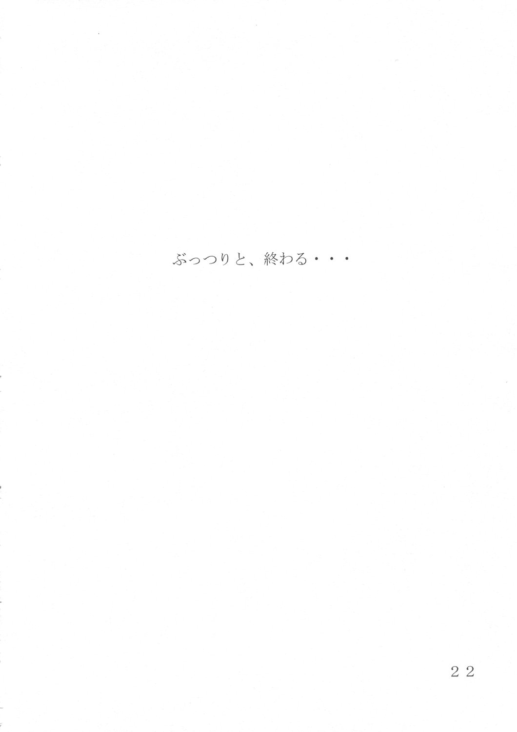 (C71) [妓楼亭 (四島由紀夫)] 妓楼亭『を』巻 (ナルト)