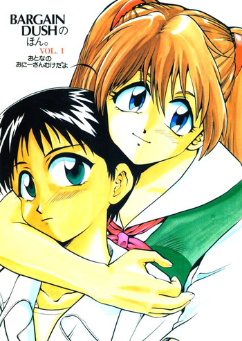 【バーゲンダッシュ】おとなのおにいさんむけだよ