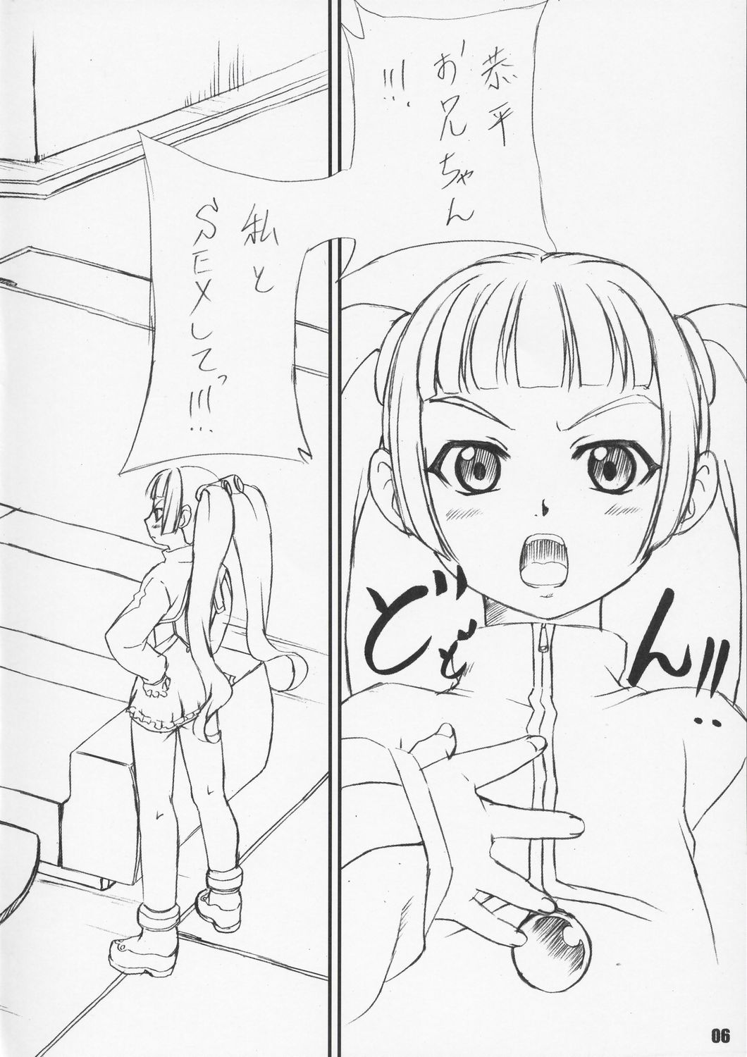 (C66) [ラビットカンパニー (藤虎兎木蘭浦)] Fallen Angel (Stale World 24) (爆裂天使)