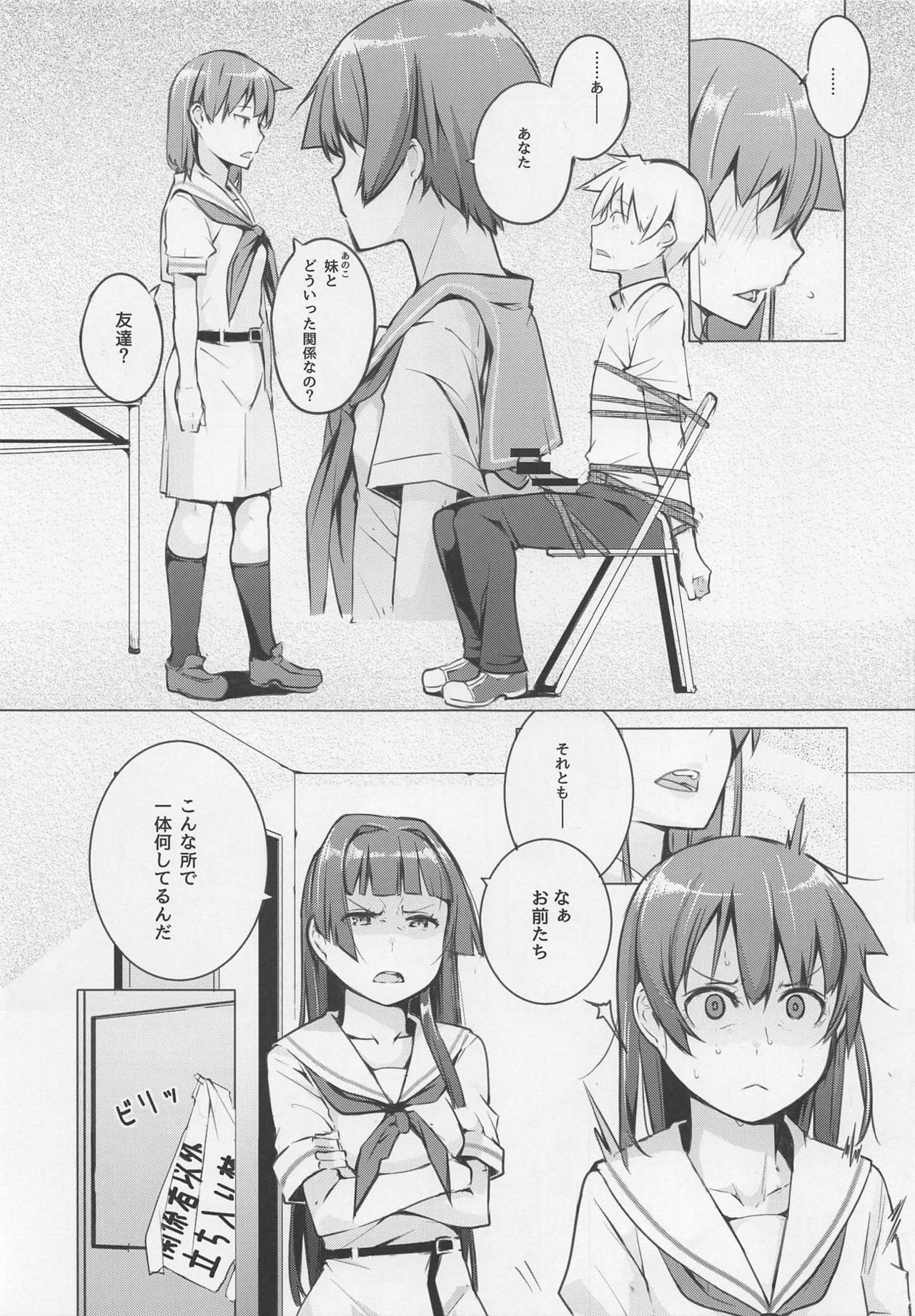 (C94) [しじま (奇仙)] 京太郎が主役 白糸台編#1 (咲-Saki-)