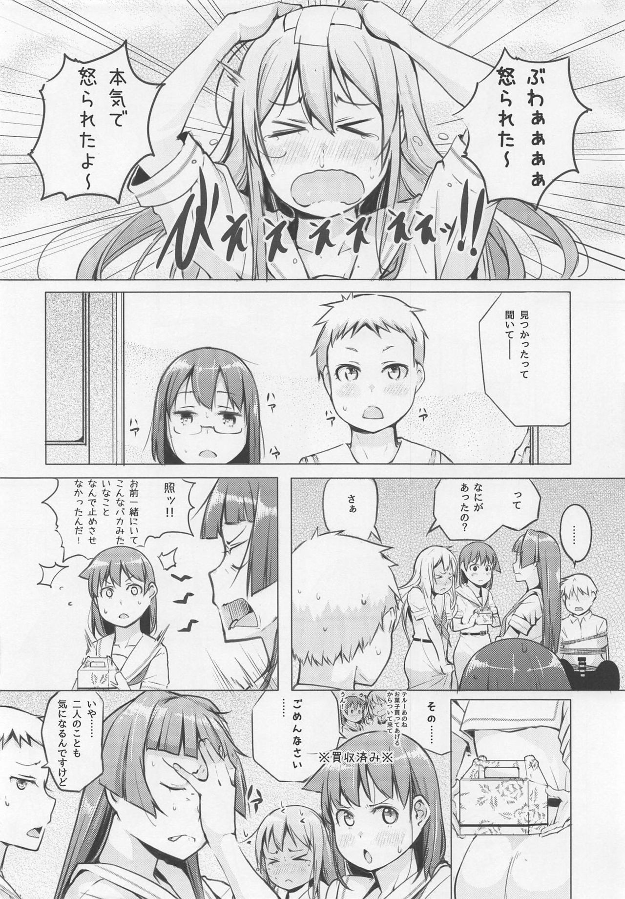 (C94) [しじま (奇仙)] 京太郎が主役 白糸台編#1 (咲-Saki-)