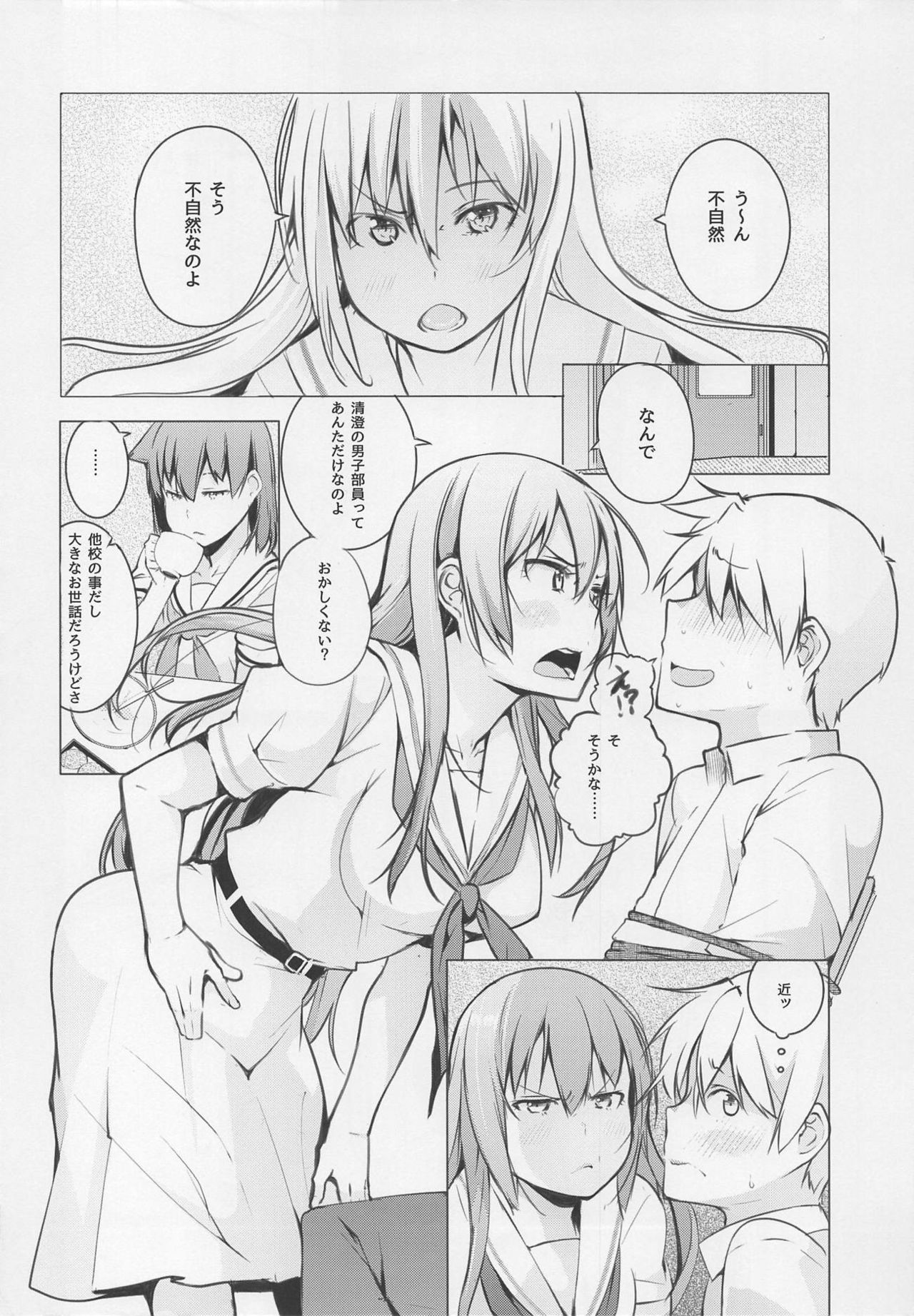 (C94) [しじま (奇仙)] 京太郎が主役 白糸台編#1 (咲-Saki-)