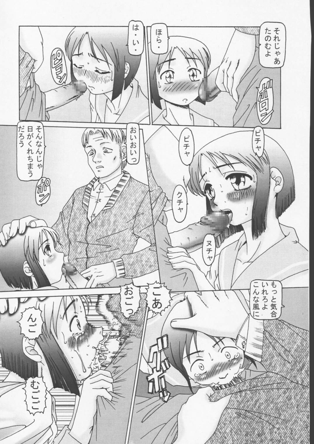 (C59) [大本営 (TYPE.90)] EMPIRE 3 (ナデシコ, ラブひな)