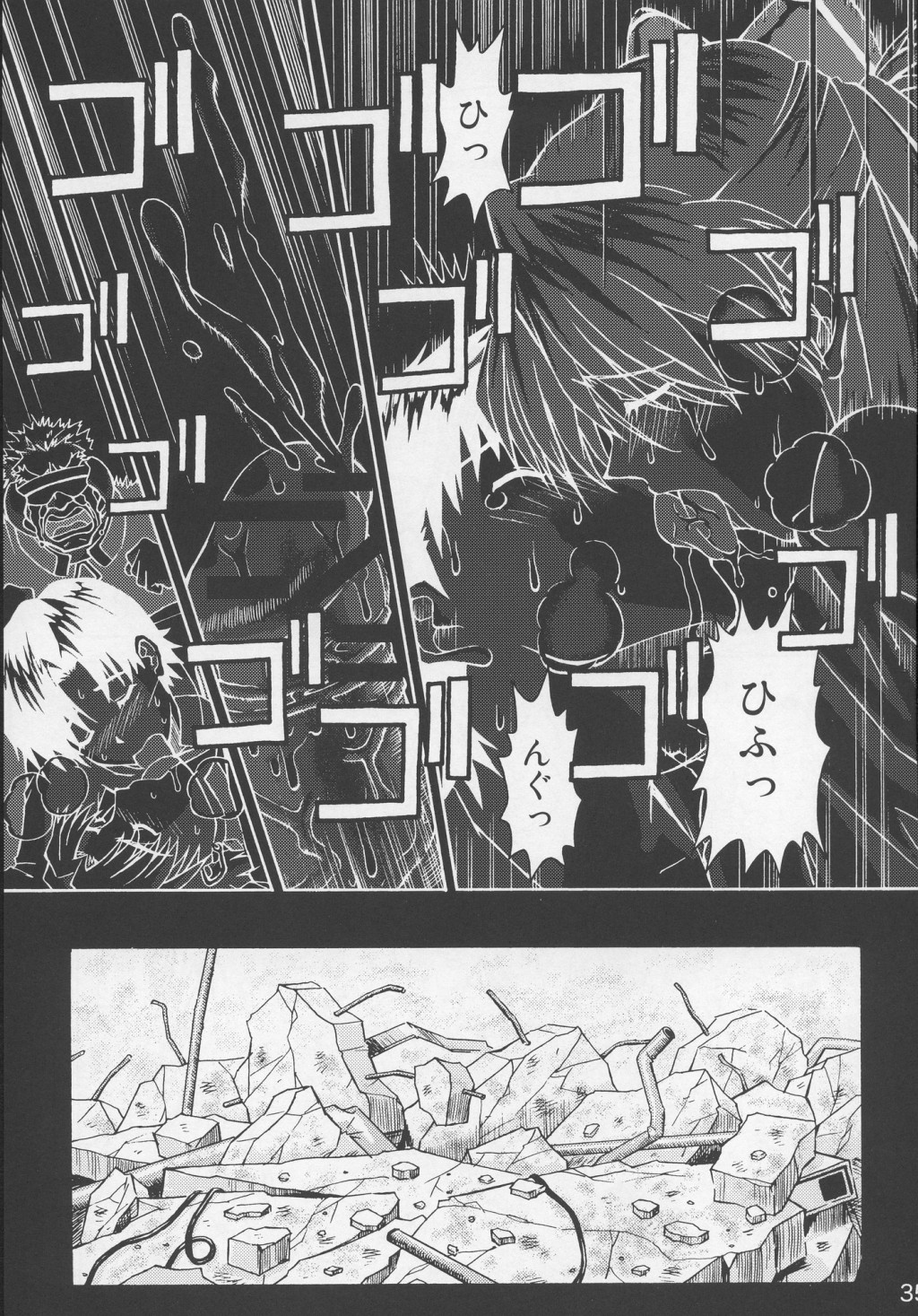 (C70) [天狗のつづら (黒てんぐ)] THE TOWERING INFERNO (新世紀エヴァンゲリオン)