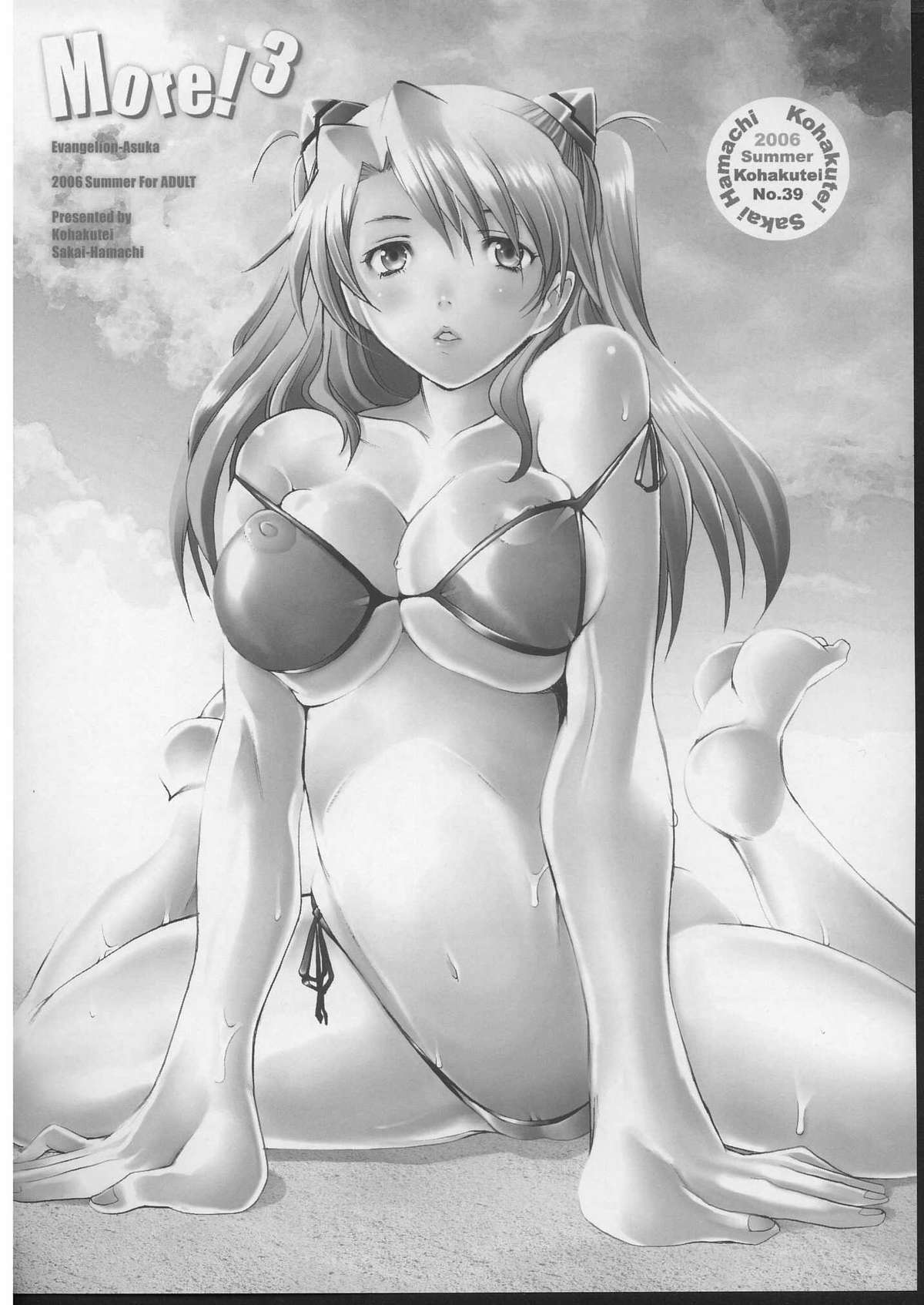 (C70) [琥珀亭 (堺はまち)] More!3 (新世紀エヴァンゲリオン)