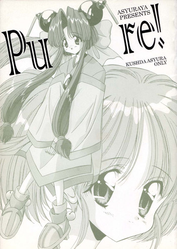 [阿修羅屋 (くしだあしゅら)] Pure (セイバーマリオネットJ	)