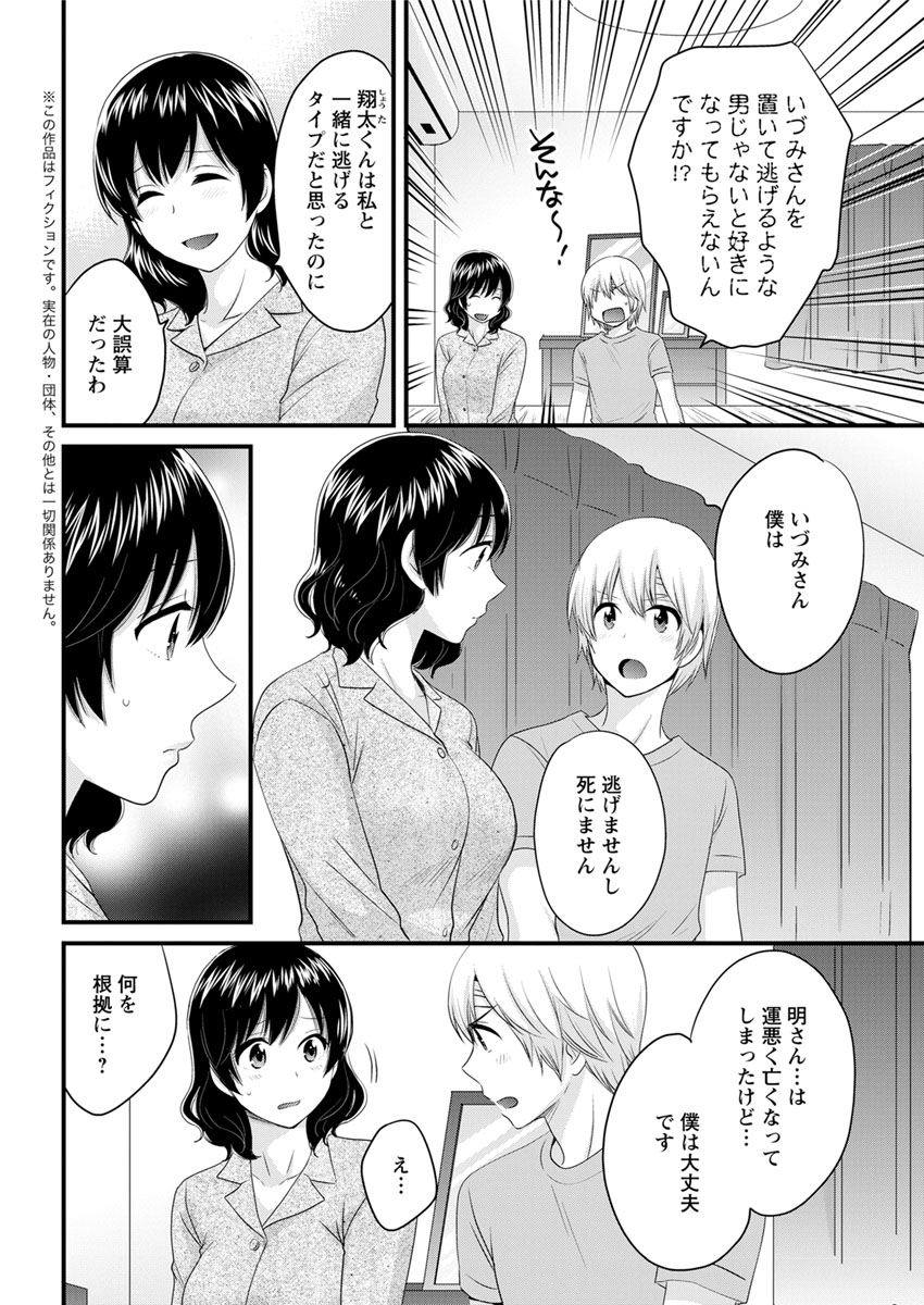 アクションピザッツ 2018年11月号 [DL版]