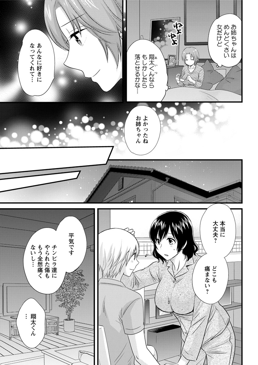 アクションピザッツ 2018年11月号 [DL版]