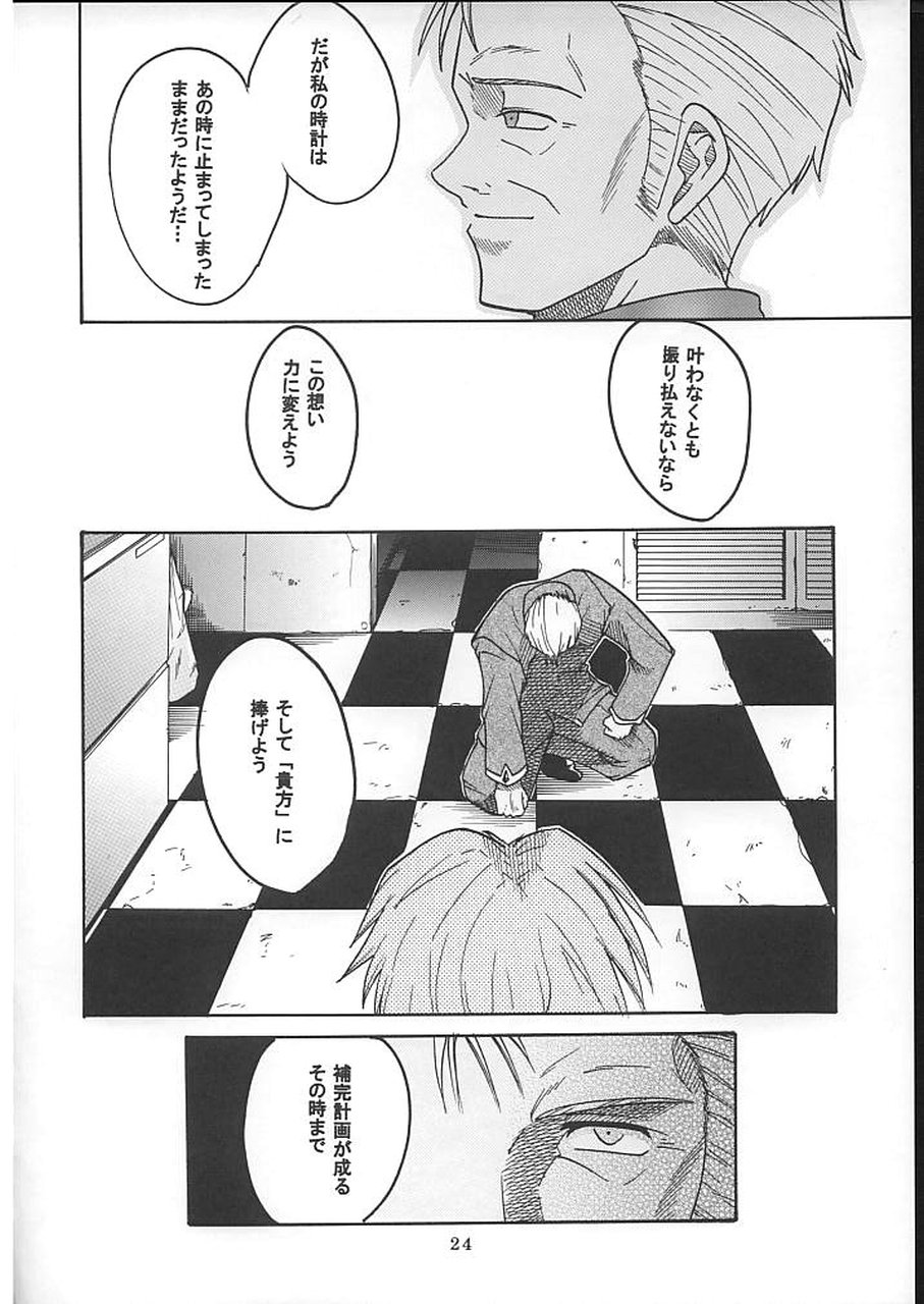 (C70) [聖リオ (キ帝ィ)] HI Enagy 08 (新世紀エヴァンゲリオン、ふしぎの海のナディア)