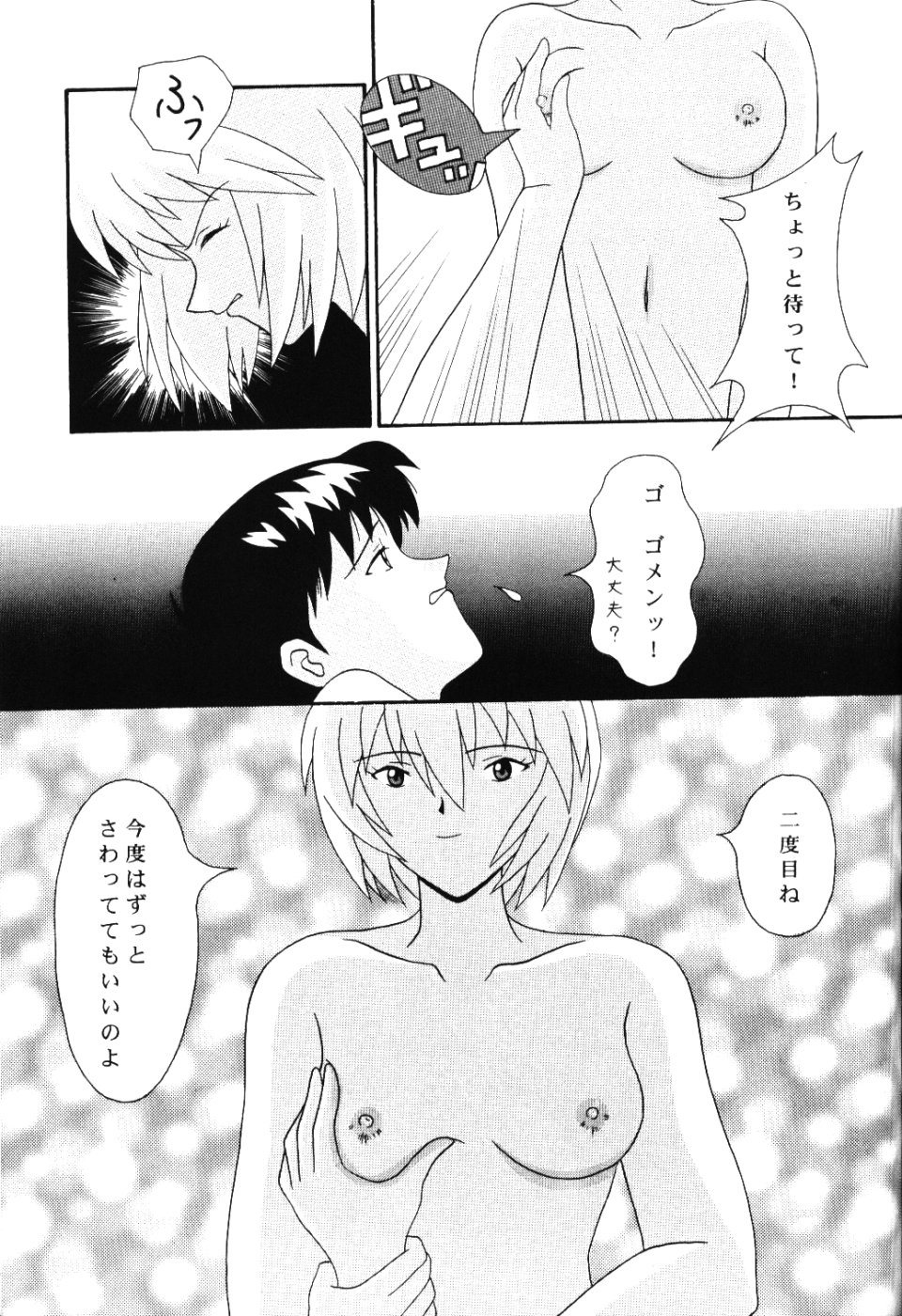 [SYSTEM SPECULATION (今井祐紀)] LAST ANGEL (新世紀エヴァンゲリオン)