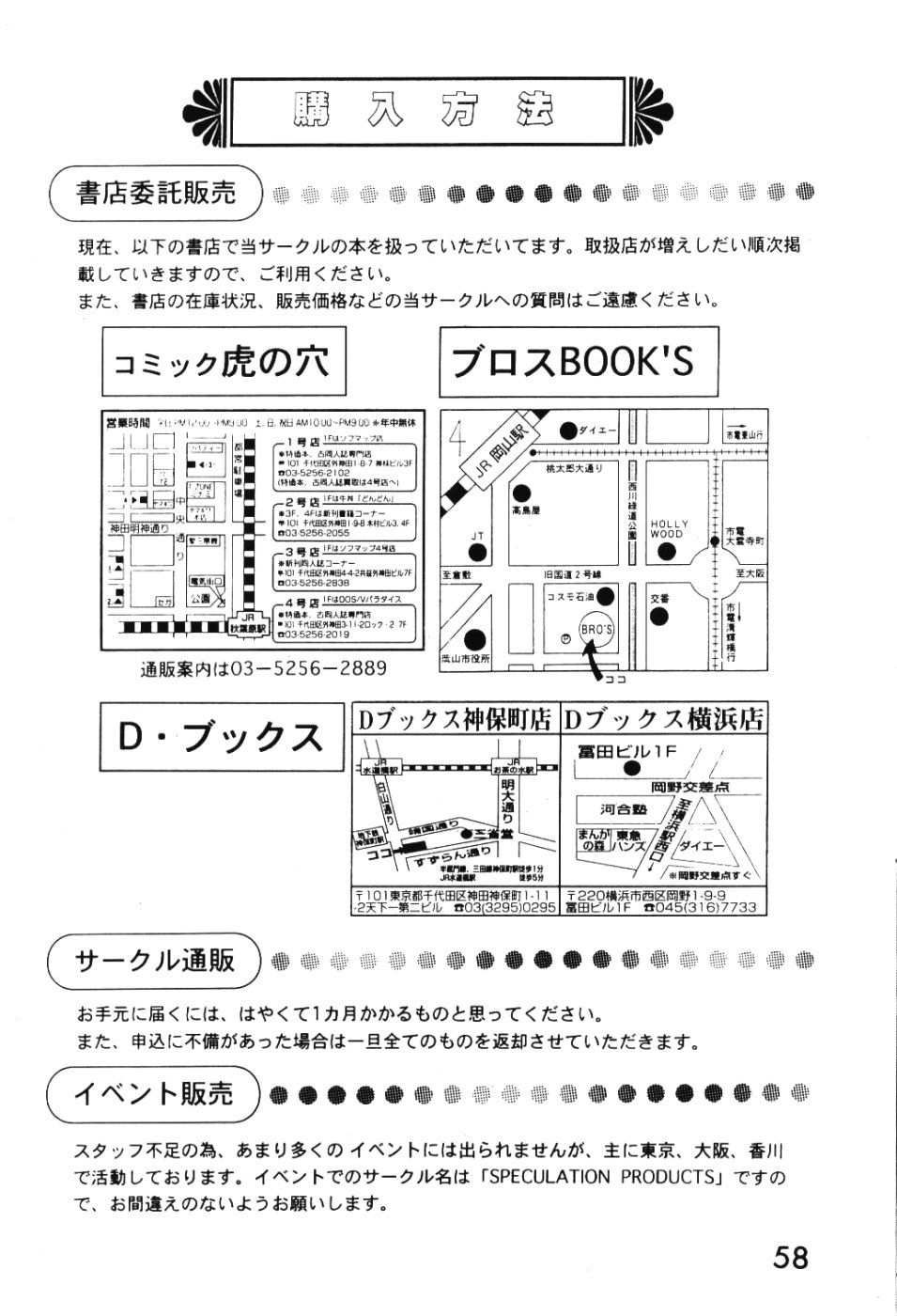 [SYSTEM SPECULATION (今井祐紀)] LAST ANGEL (新世紀エヴァンゲリオン)