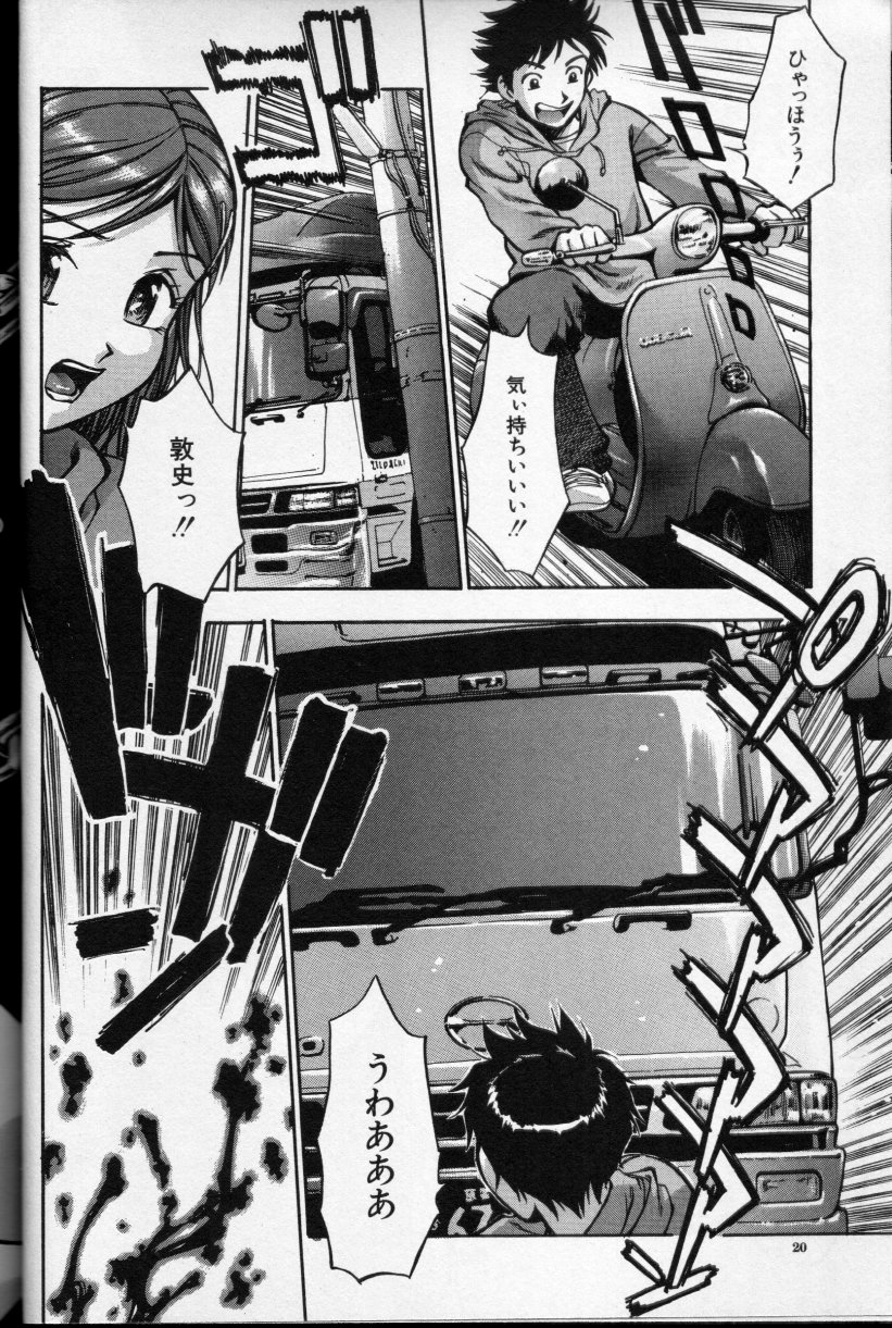 [アンソロジー] CROSS M 第1巻