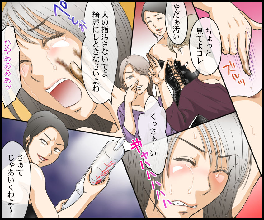 [女による女への陵辱] ジャーナリスト無残 DQN達の羞恥復讐