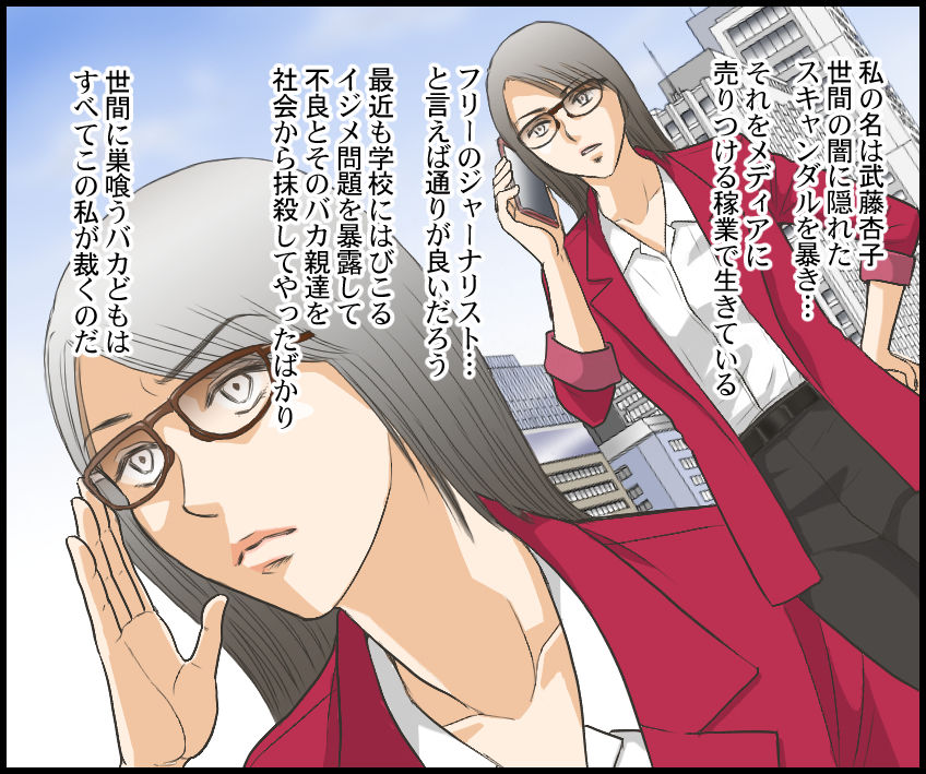 [女による女への陵辱] ジャーナリスト無残 DQN達の羞恥復讐