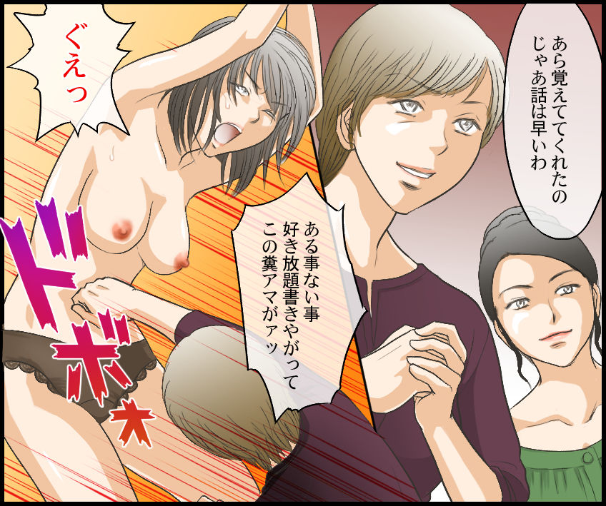 [女による女への陵辱] ジャーナリスト無残 DQN達の羞恥復讐