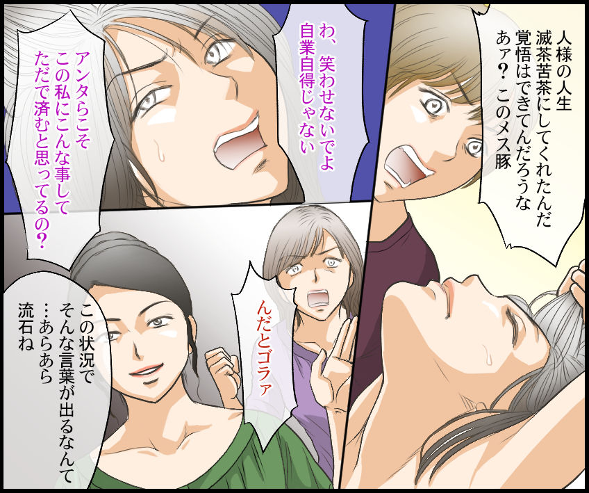 [女による女への陵辱] ジャーナリスト無残 DQN達の羞恥復讐