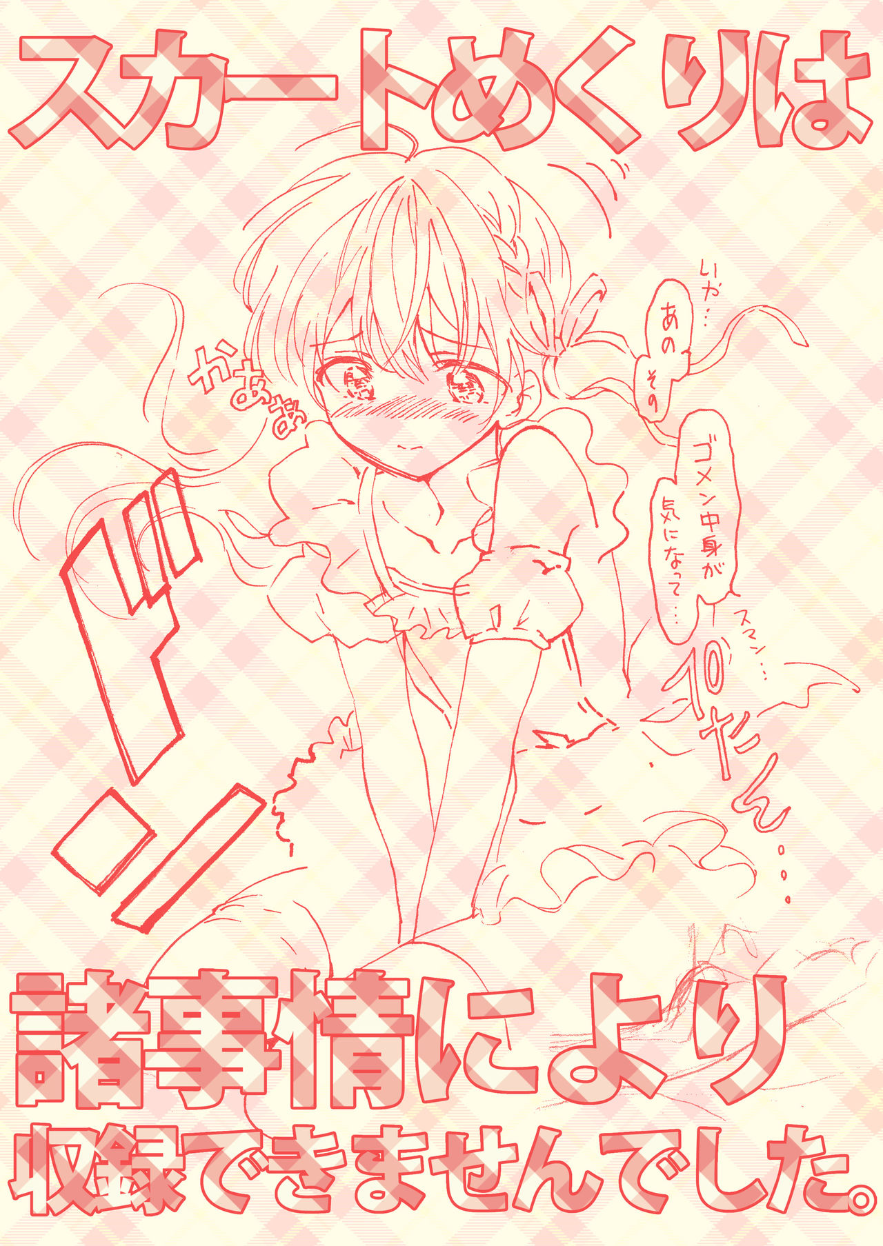 [落童 (AQUI)] オトコノコはお好き? [DL版]