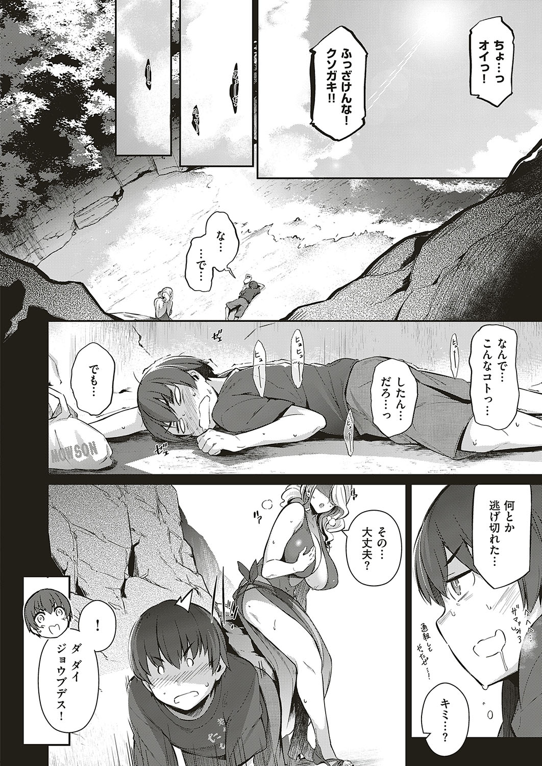 コミック エグゼ 16 [DL版]