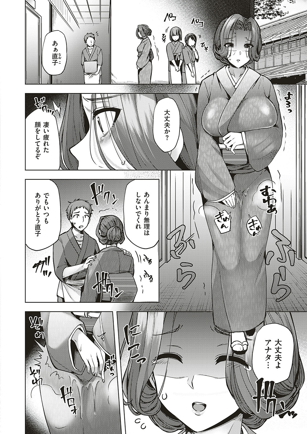 コミック エグゼ 16 [DL版]