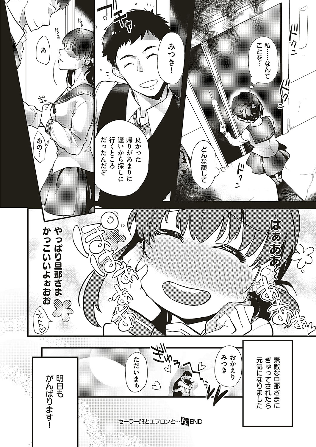 コミック エグゼ 16 [DL版]