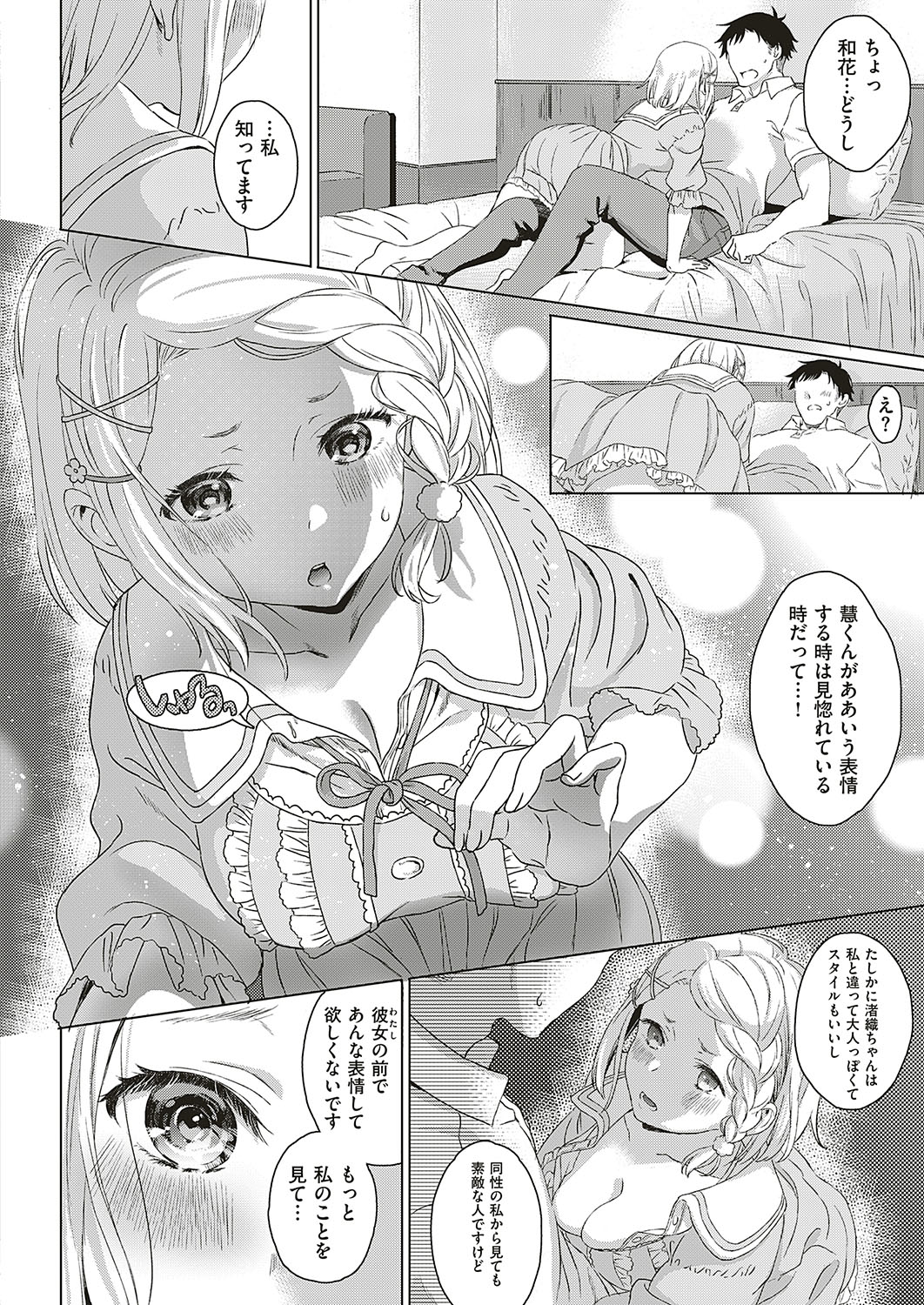 コミック エグゼ 16 [DL版]