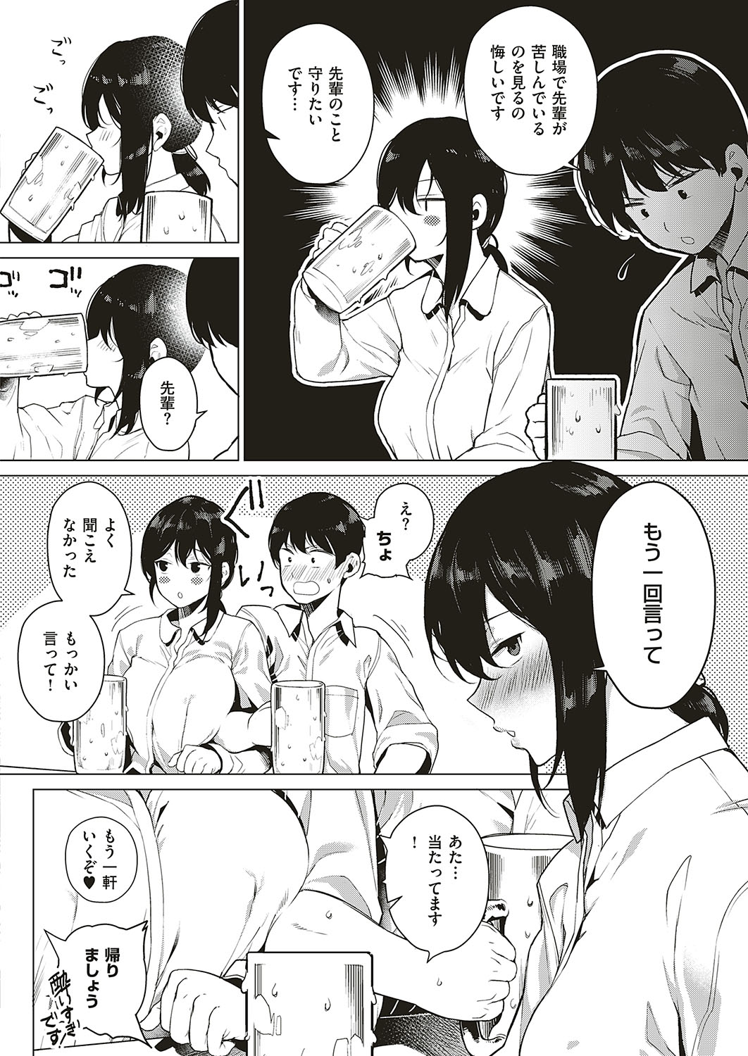 コミック エグゼ 16 [DL版]