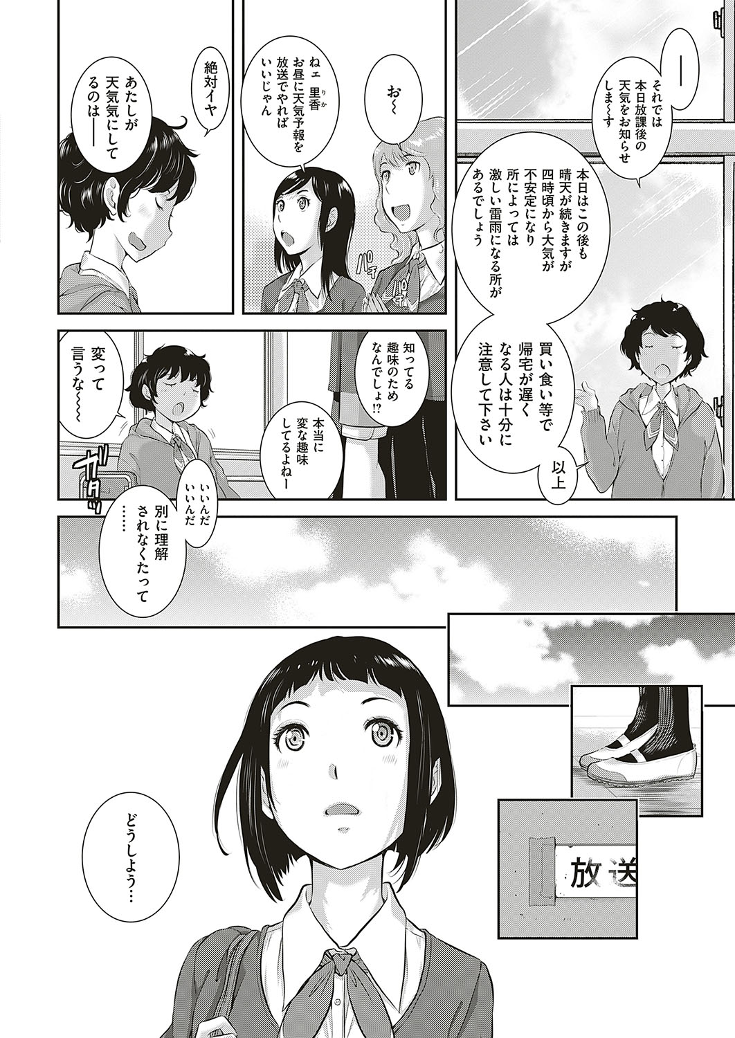 コミック エグゼ 16 [DL版]