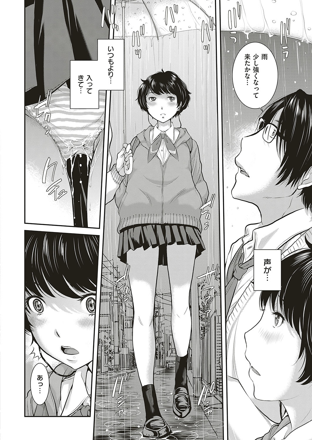 コミック エグゼ 16 [DL版]