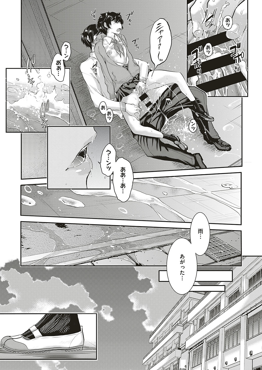 コミック エグゼ 16 [DL版]