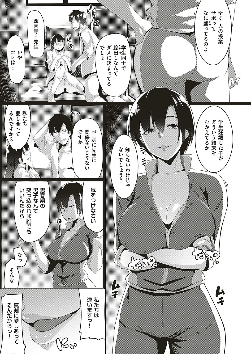 コミック エグゼ 16 [DL版]