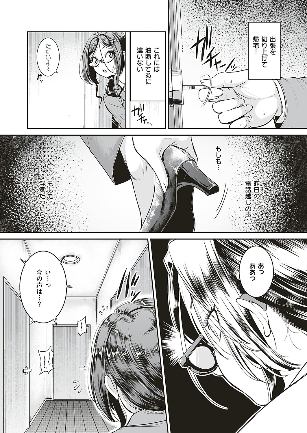 コミック エグゼ 16 [DL版]