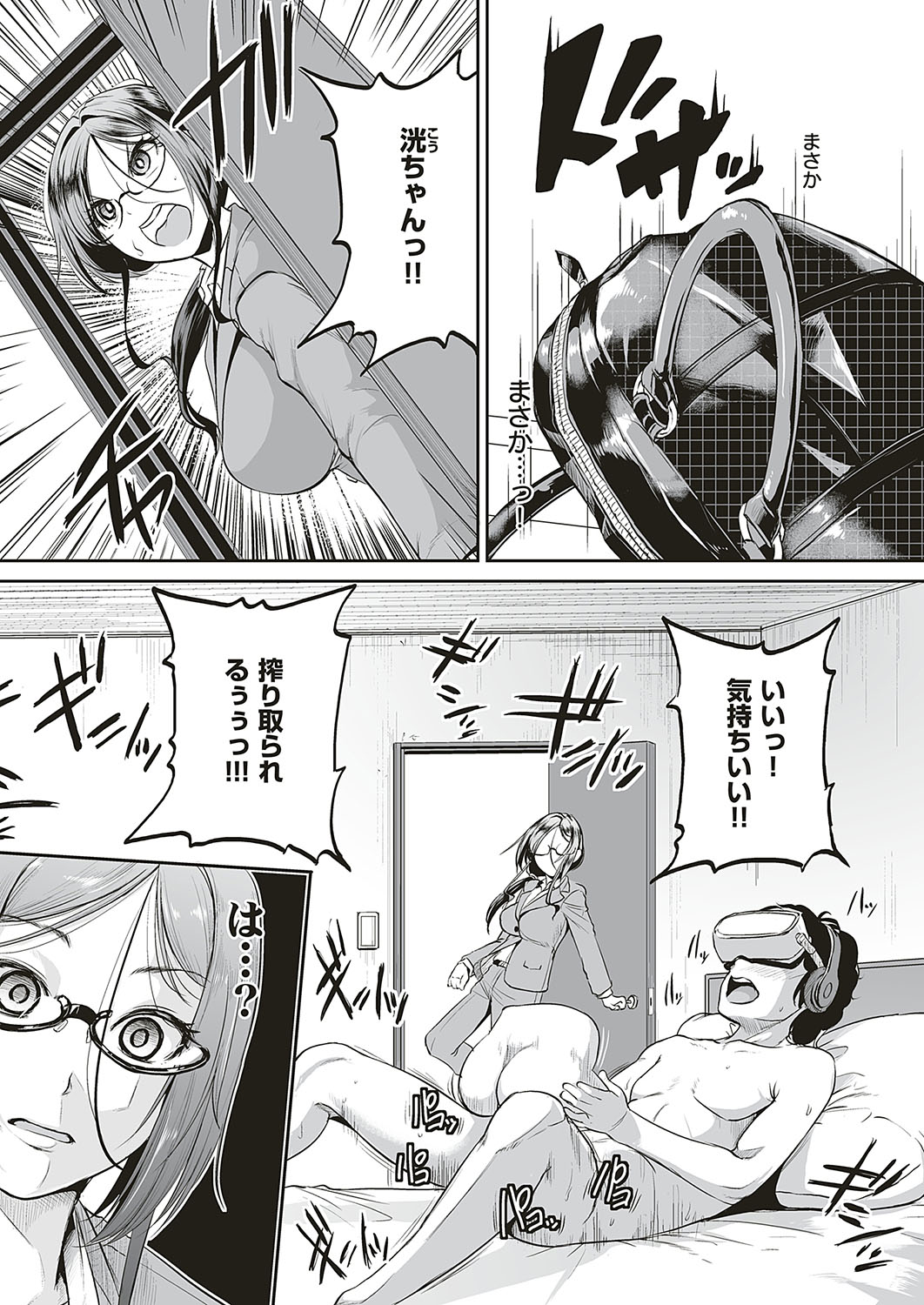 コミック エグゼ 16 [DL版]