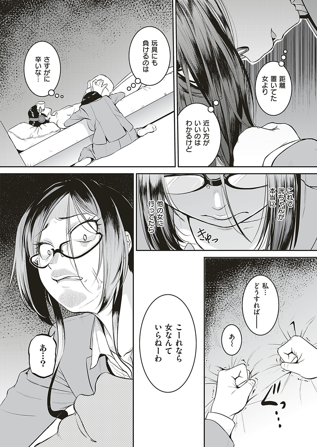 コミック エグゼ 16 [DL版]