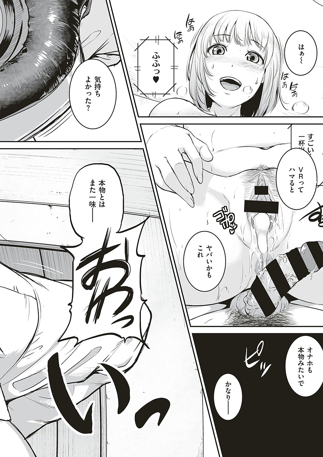 コミック エグゼ 16 [DL版]