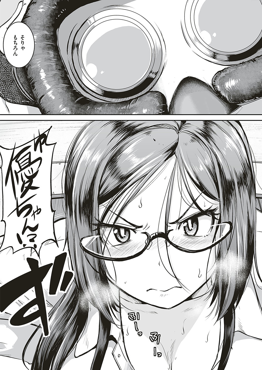 コミック エグゼ 16 [DL版]