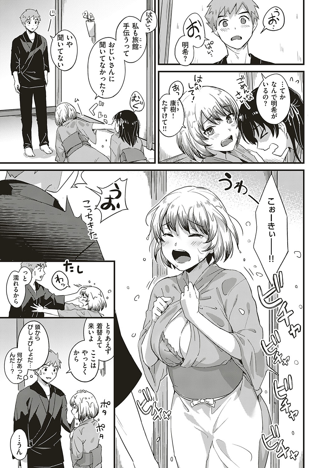 コミック エグゼ 16 [DL版]