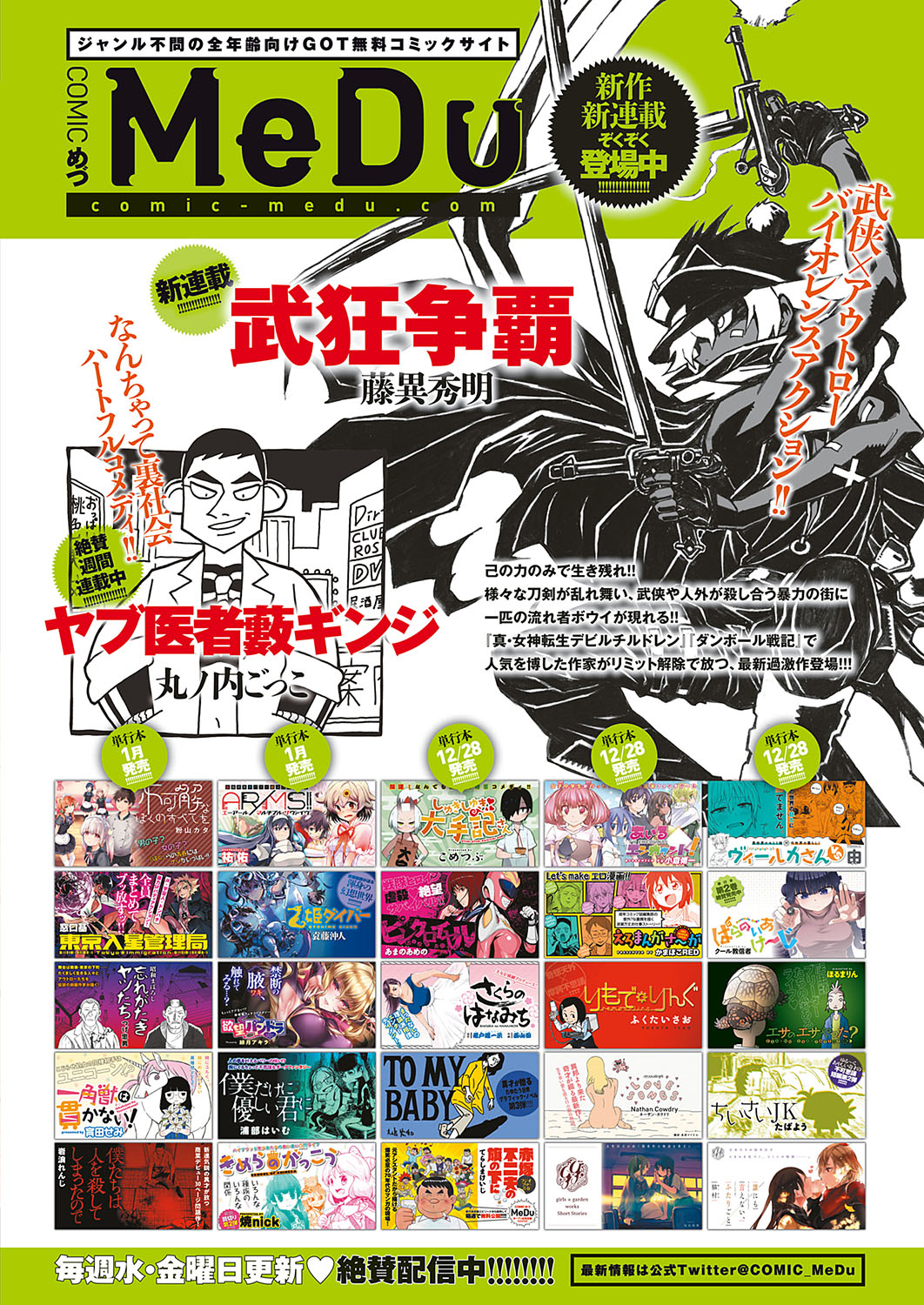 コミック エグゼ 16 [DL版]